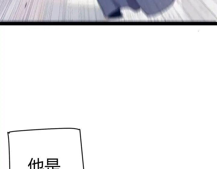 漫画《我来自游戏》第282话  音之伤第87张图