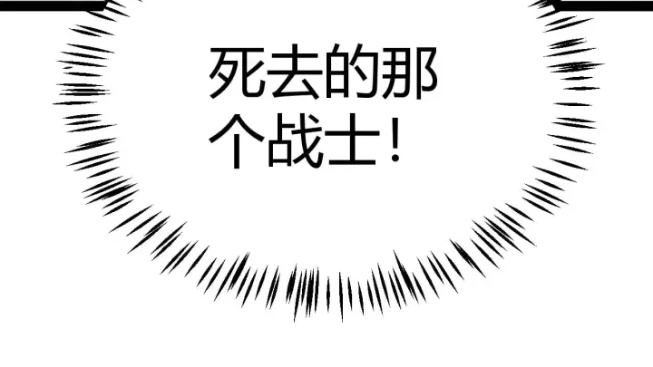 漫画《我来自游戏》第282话  音之伤第93张图