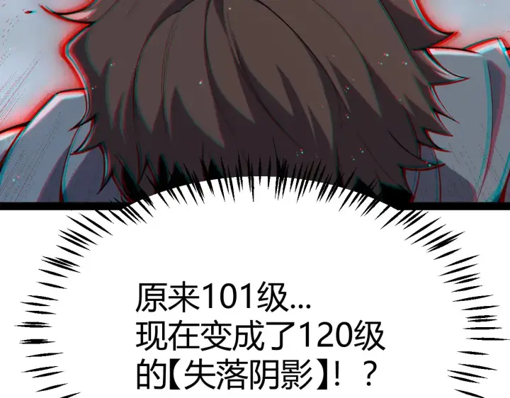 漫画《我来自游戏》第282话  音之伤第95张图