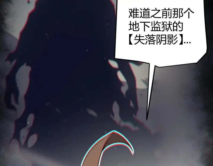 漫画《我来自游戏》第282话  音之伤第97张图