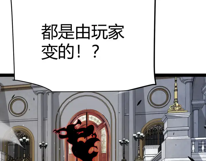 漫画《我来自游戏》第282话  音之伤第99张图