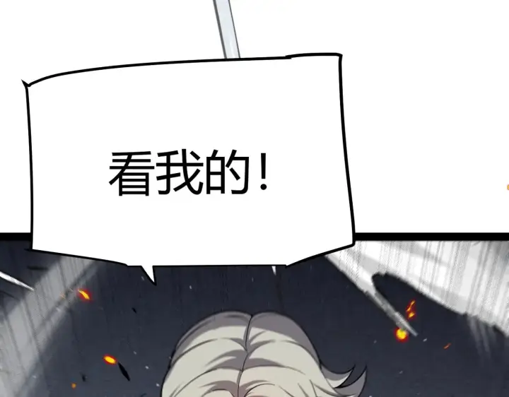漫画《我来自游戏》第283话 幻象中的爱 第10张图