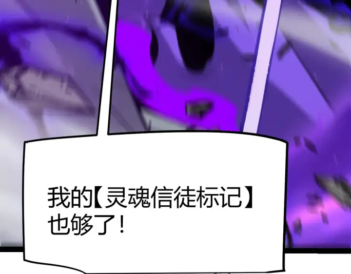 漫画《我来自游戏》第283话 幻象中的爱 第104张图