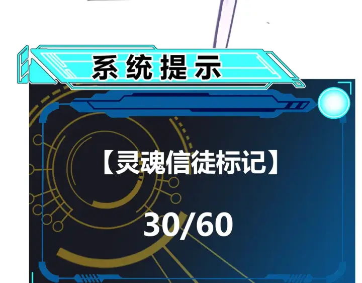 漫画《我来自游戏》第283话 幻象中的爱 第105张图