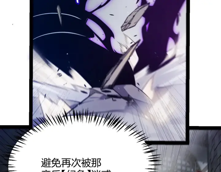 漫画《我来自游戏》第283话 幻象中的爱 第107张图
