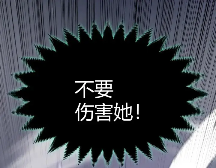 漫画《我来自游戏》第283话 幻象中的爱 第113张图