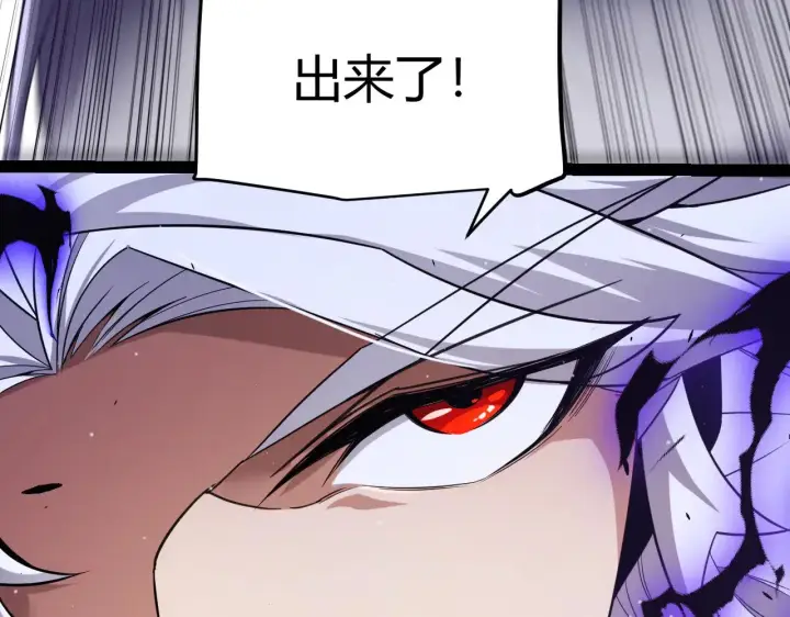 漫画《我来自游戏》第283话 幻象中的爱 第119张图