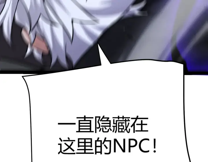 漫画《我来自游戏》第283话 幻象中的爱 第123张图