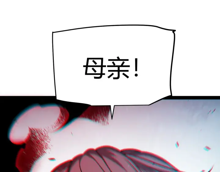 漫画《我来自游戏》第283话 幻象中的爱 第126张图