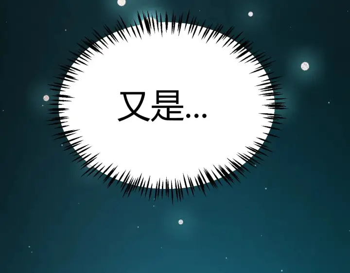 漫画《我来自游戏》第283话 幻象中的爱 第139张图