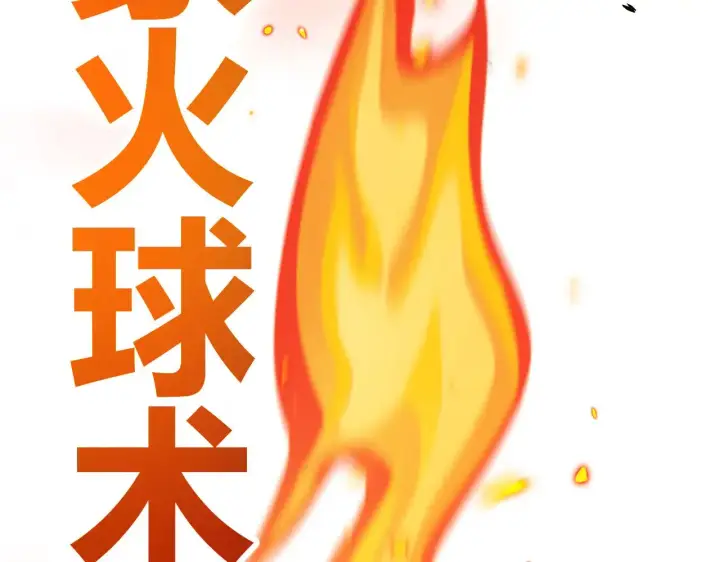 漫画《我来自游戏》第283话 幻象中的爱 第14张图