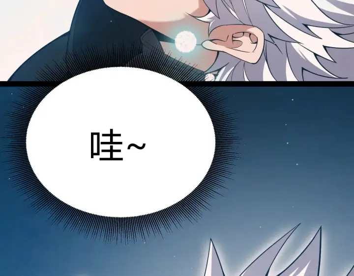 漫画《我来自游戏》第283话 幻象中的爱 第143张图