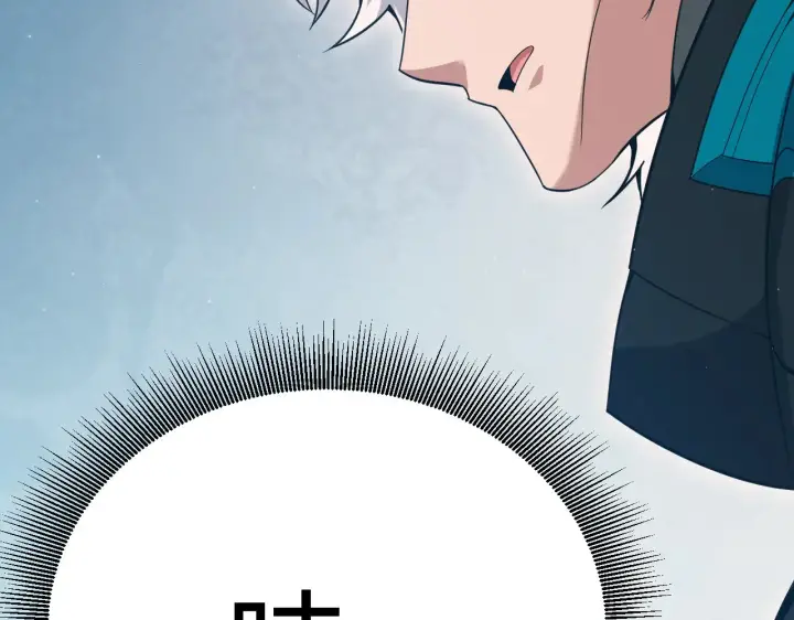 漫画《我来自游戏》第283话 幻象中的爱 第145张图