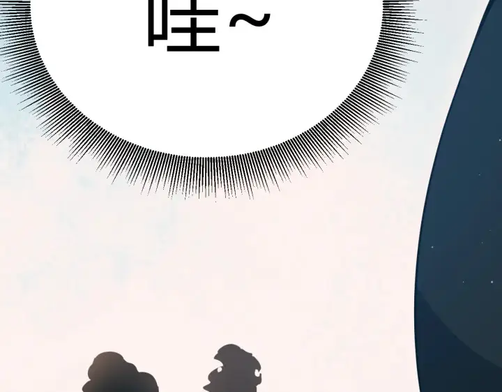漫画《我来自游戏》第283话 幻象中的爱 第146张图