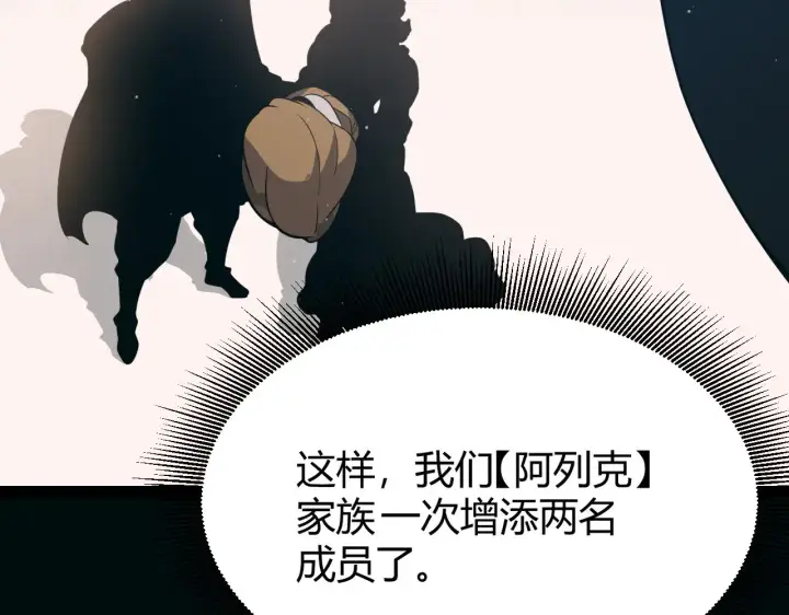 漫画《我来自游戏》第283话 幻象中的爱 第147张图