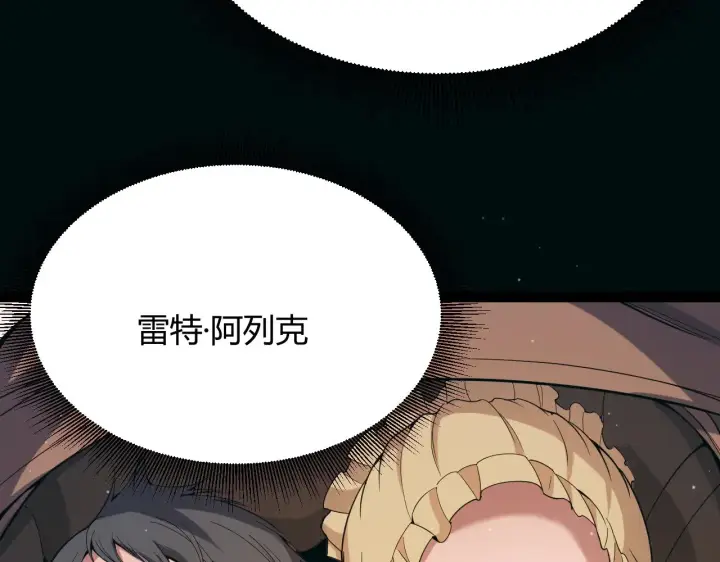漫画《我来自游戏》第283话 幻象中的爱 第148张图