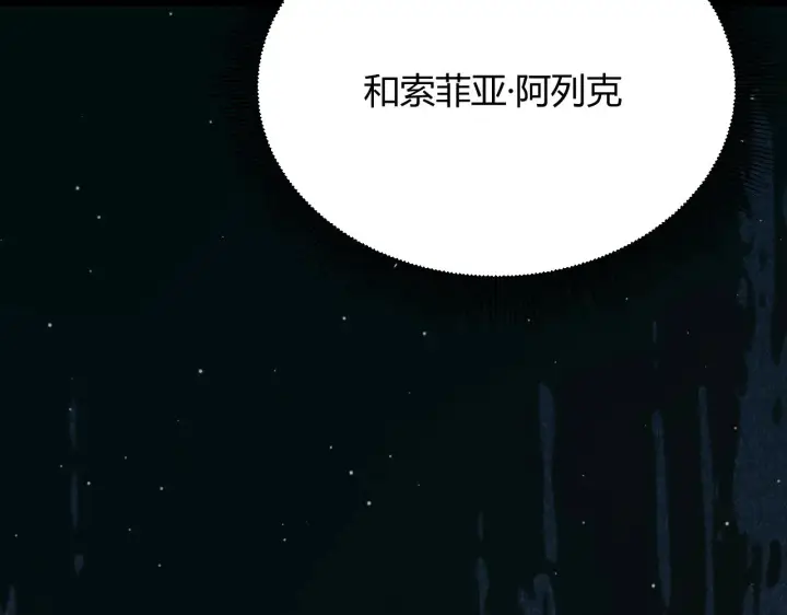 漫画《我来自游戏》第283话 幻象中的爱 第150张图