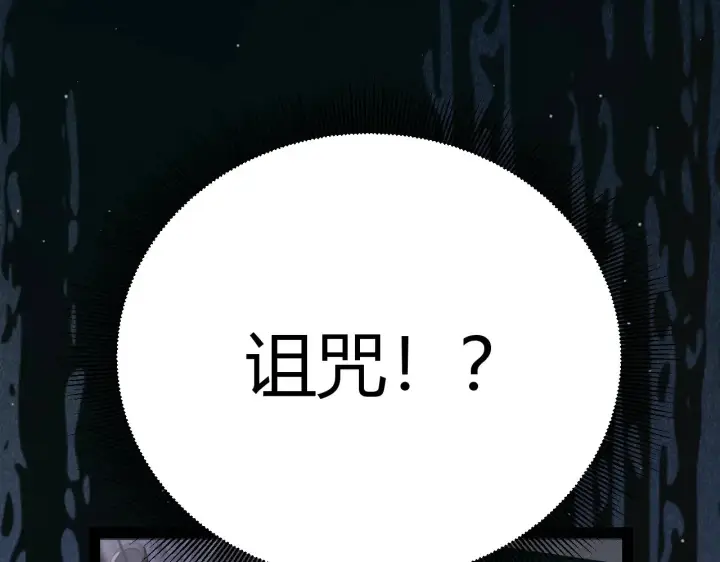 漫画《我来自游戏》第283话 幻象中的爱 第151张图