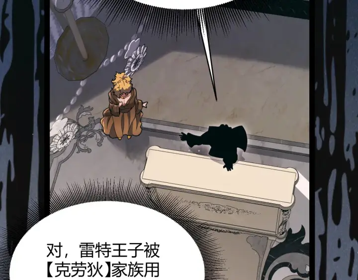 漫画《我来自游戏》第283话 幻象中的爱 第152张图