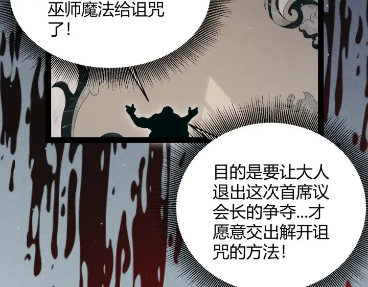 漫画《我来自游戏》第283话 幻象中的爱 第153张图