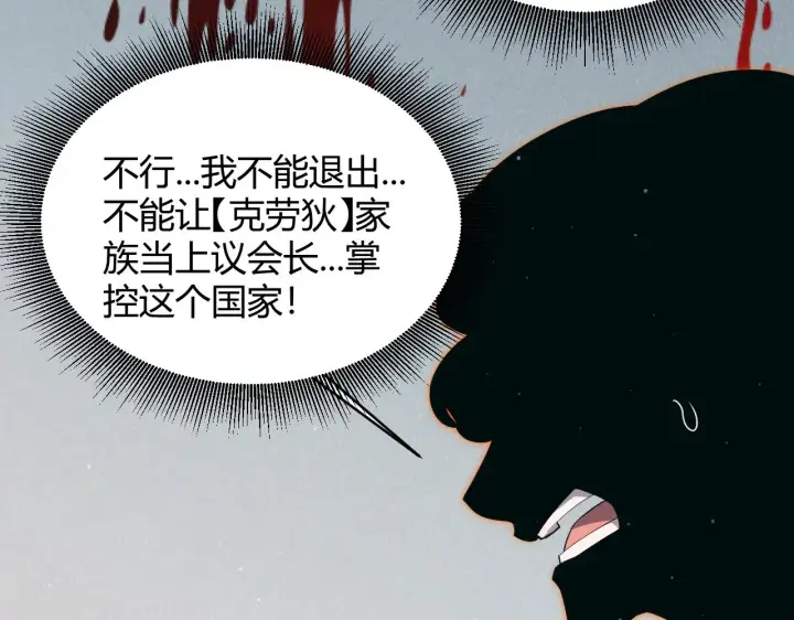 漫画《我来自游戏》第283话 幻象中的爱 第154张图