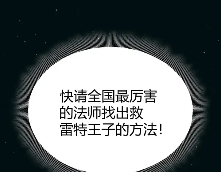 漫画《我来自游戏》第283话 幻象中的爱 第157张图