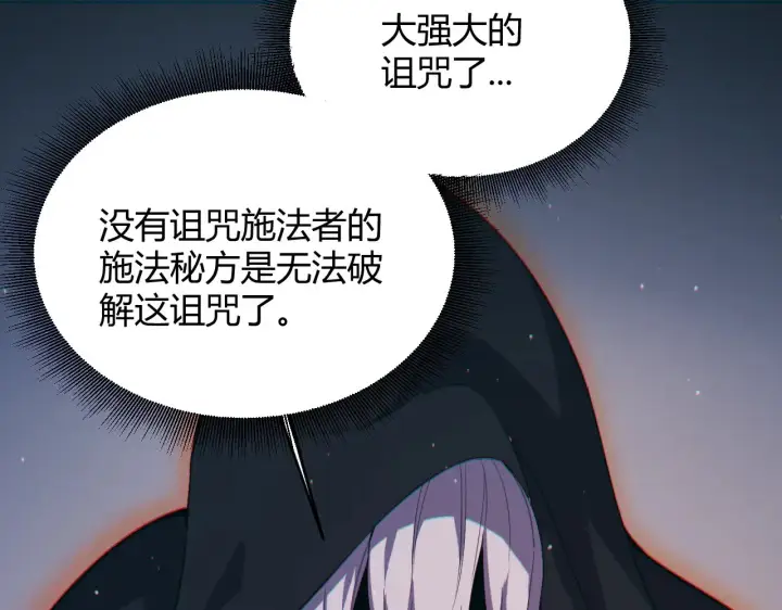 漫画《我来自游戏》第283话 幻象中的爱 第159张图
