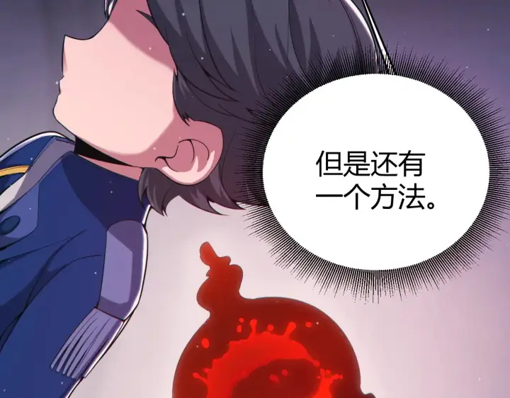 漫画《我来自游戏》第283话 幻象中的爱 第161张图