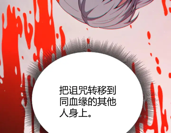 漫画《我来自游戏》第283话 幻象中的爱 第163张图