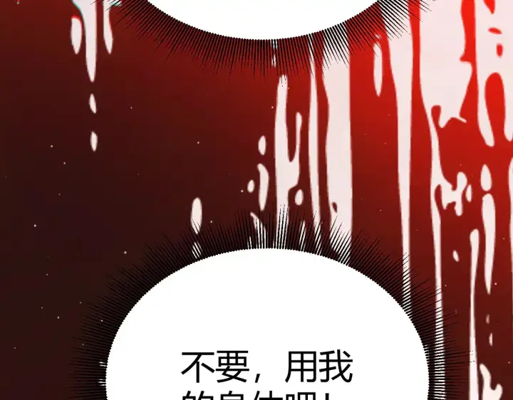 漫画《我来自游戏》第283话 幻象中的爱 第164张图