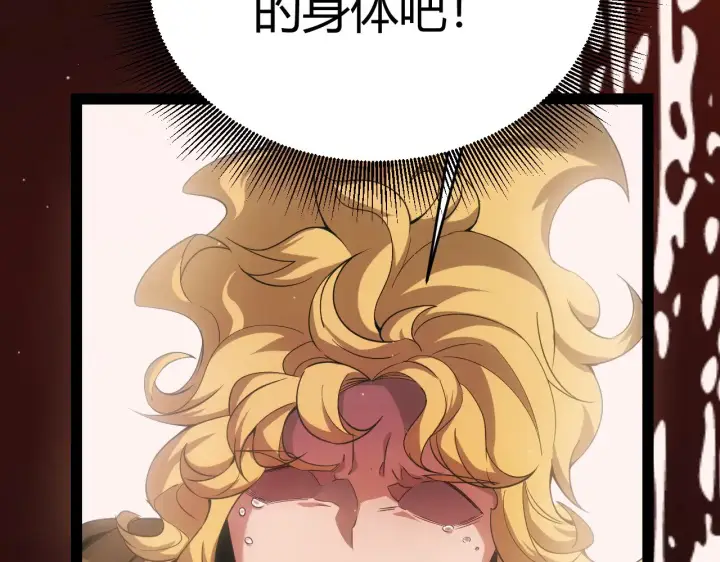 漫画《我来自游戏》第283话 幻象中的爱 第165张图
