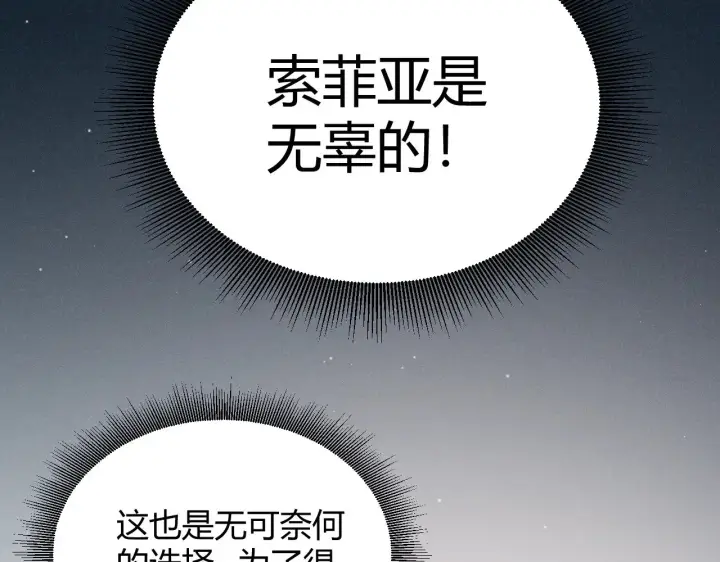 漫画《我来自游戏》第283话 幻象中的爱 第167张图