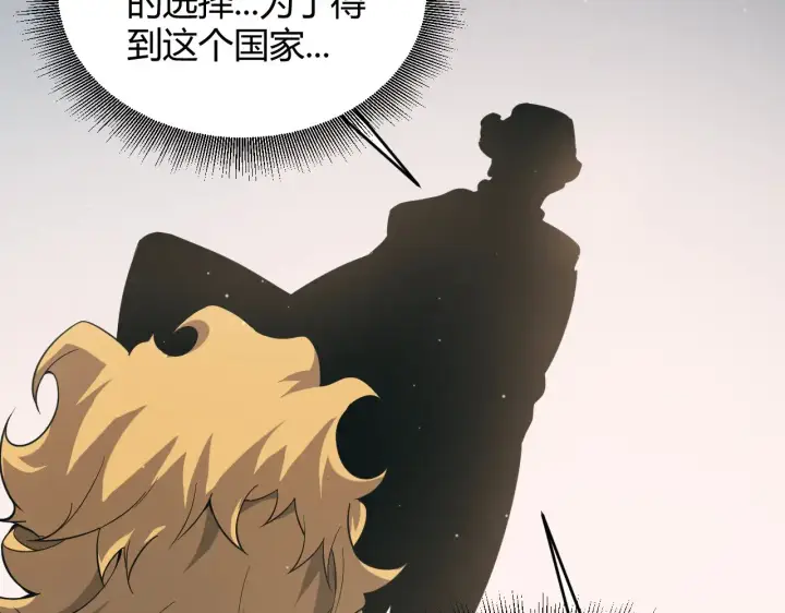 漫画《我来自游戏》第283话 幻象中的爱 第168张图