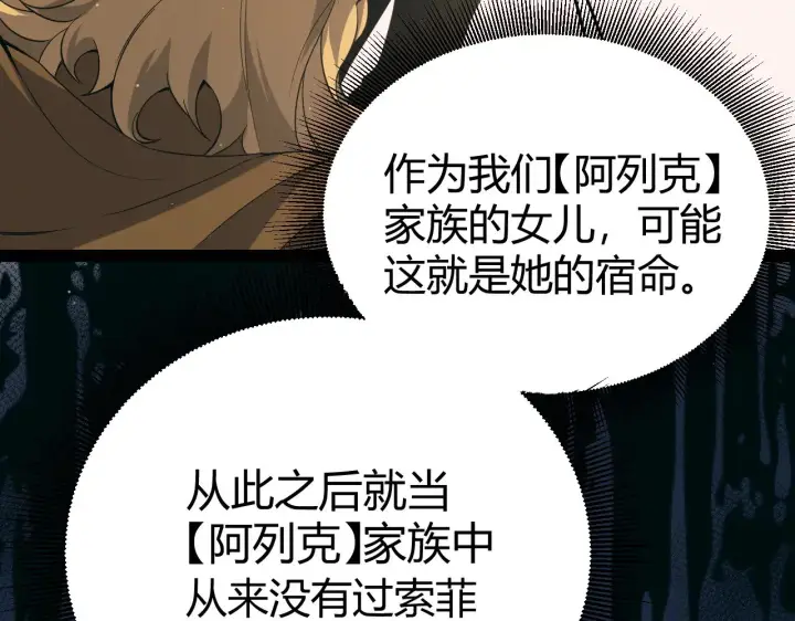 漫画《我来自游戏》第283话 幻象中的爱 第169张图