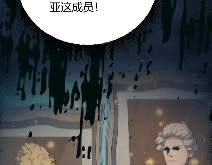 漫画《我来自游戏》第283话 幻象中的爱 第170张图