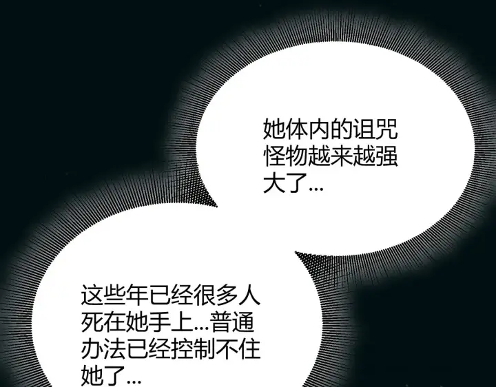 漫画《我来自游戏》第283话 幻象中的爱 第174张图