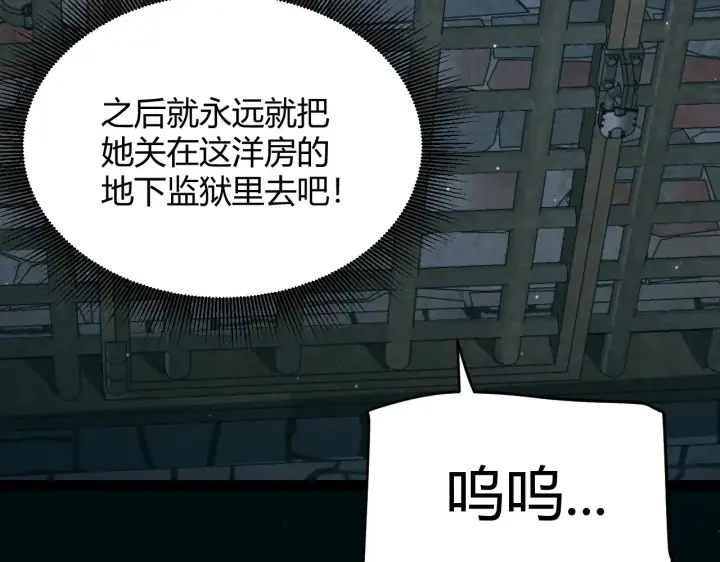 漫画《我来自游戏》第283话 幻象中的爱 第177张图