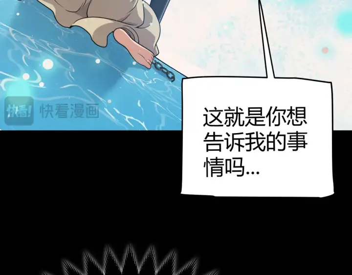 漫画《我来自游戏》第283话 幻象中的爱 第181张图