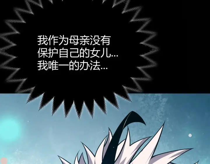 漫画《我来自游戏》第283话 幻象中的爱 第182张图