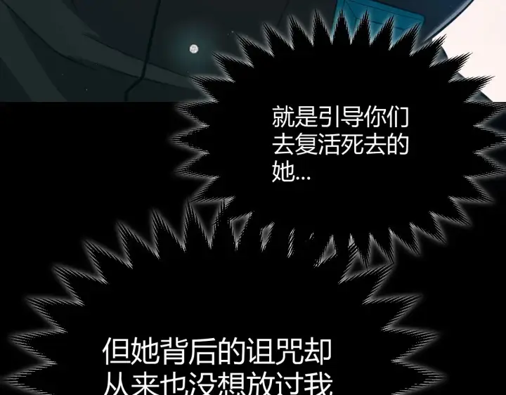 漫画《我来自游戏》第283话 幻象中的爱 第184张图