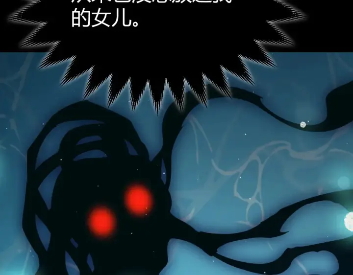 漫画《我来自游戏》第283话 幻象中的爱 第185张图