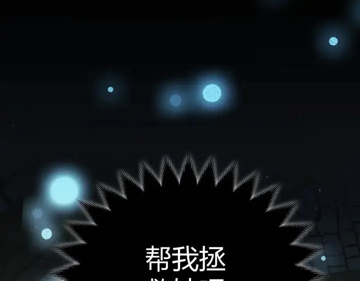 漫画《我来自游戏》第283话 幻象中的爱 第189张图