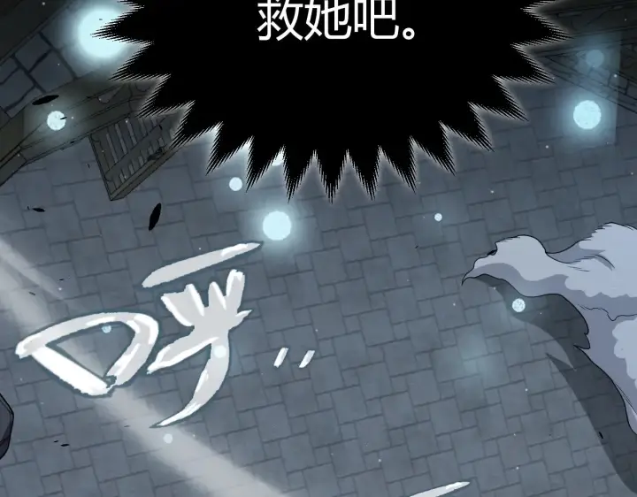 漫画《我来自游戏》第283话 幻象中的爱 第190张图