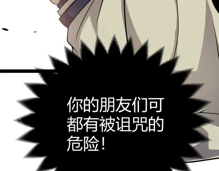 漫画《我来自游戏》第283话 幻象中的爱 第194张图