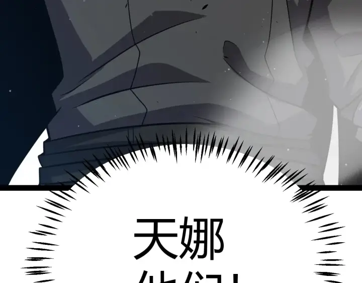 漫画《我来自游戏》第283话 幻象中的爱 第197张图