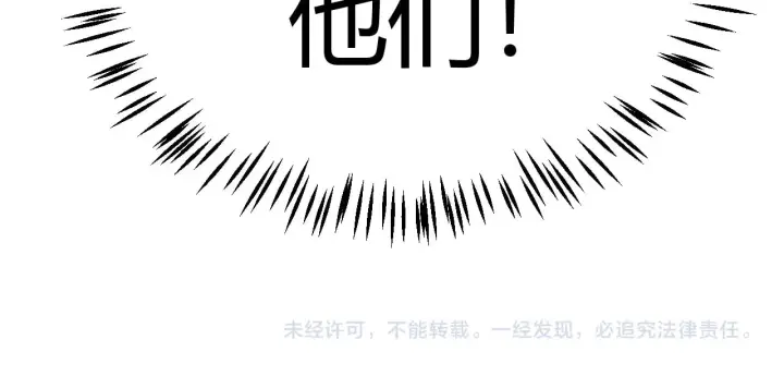 漫画《我来自游戏》第283话 幻象中的爱 第198张图
