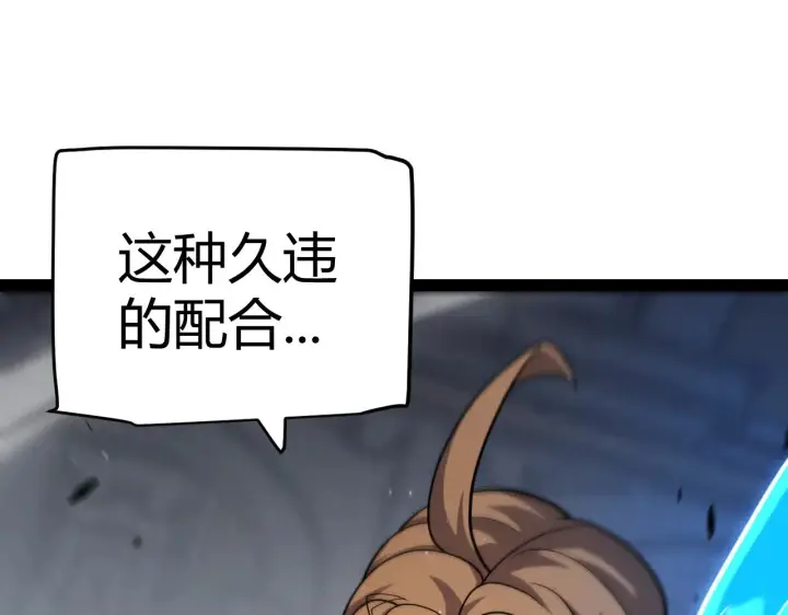 漫画《我来自游戏》第283话 幻象中的爱 第23张图