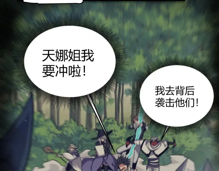 漫画《我来自游戏》第283话 幻象中的爱 第28张图