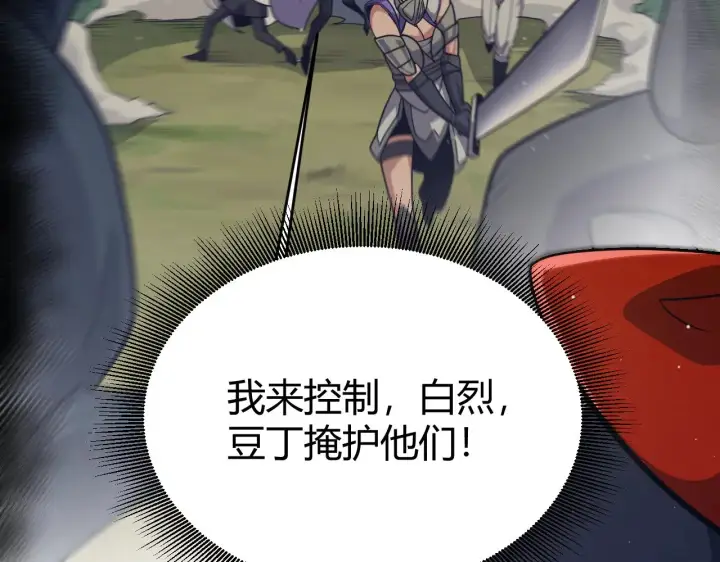漫画《我来自游戏》第283话 幻象中的爱 第29张图