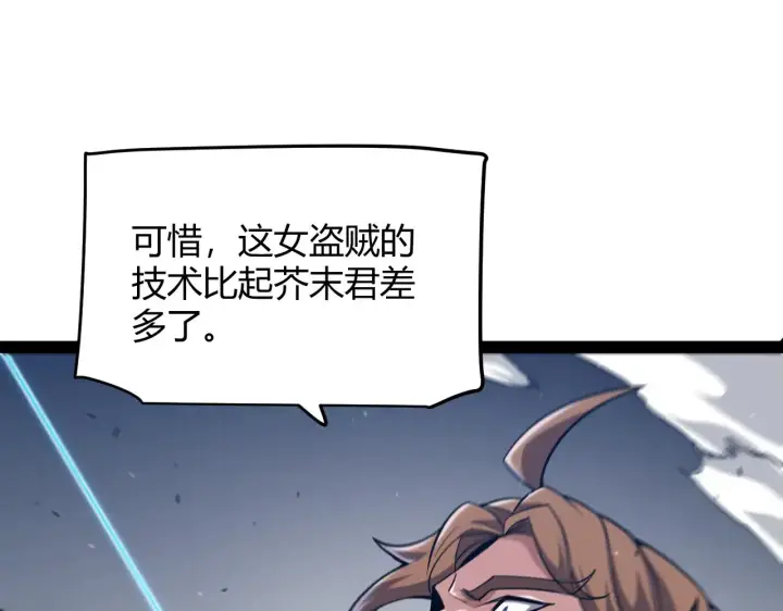 漫画《我来自游戏》第283话 幻象中的爱 第36张图